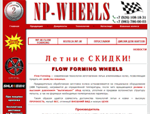 Tablet Screenshot of np-wheels.com